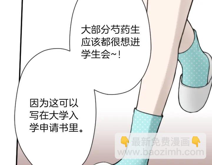 第114话 进入学生会25