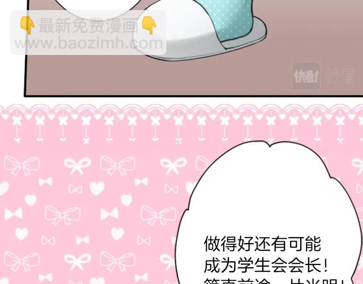 第114话 进入学生会26