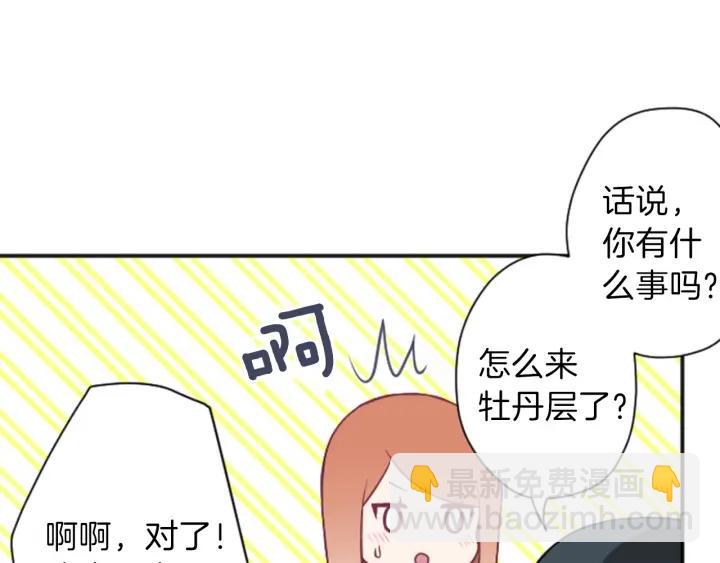 第114话 进入学生会4