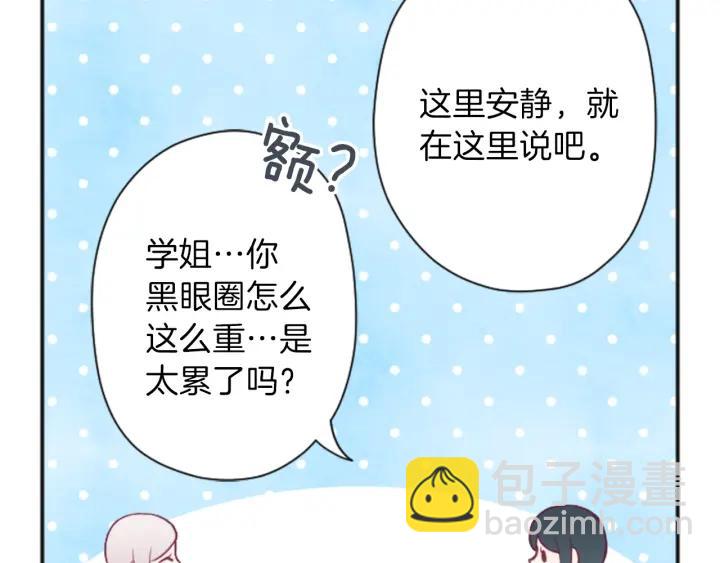 第114话 进入学生会43