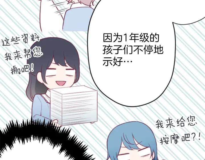 第114话 进入学生会45
