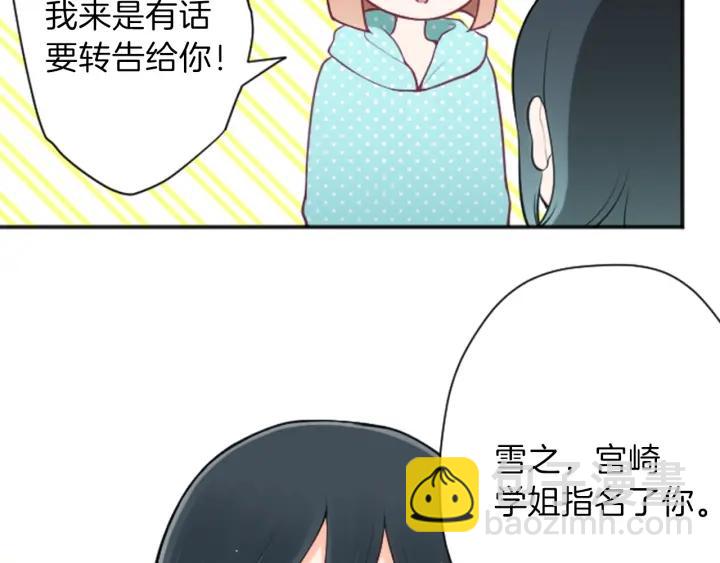 第114话 进入学生会5