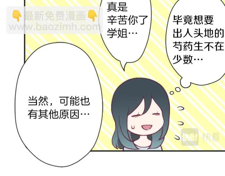 第114话 进入学生会51