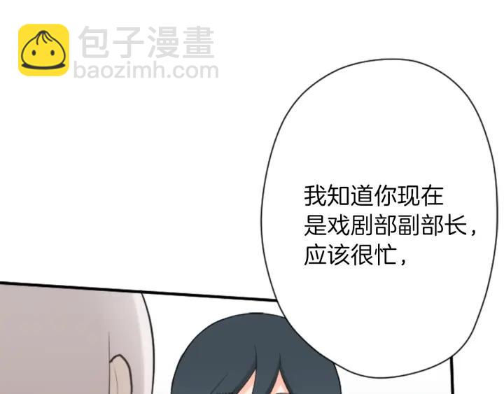 第114话 进入学生会56