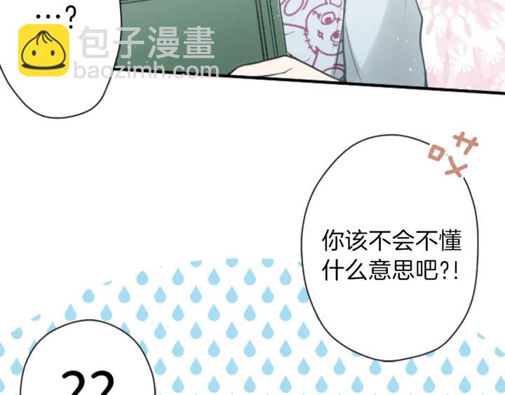 第114话 进入学生会7