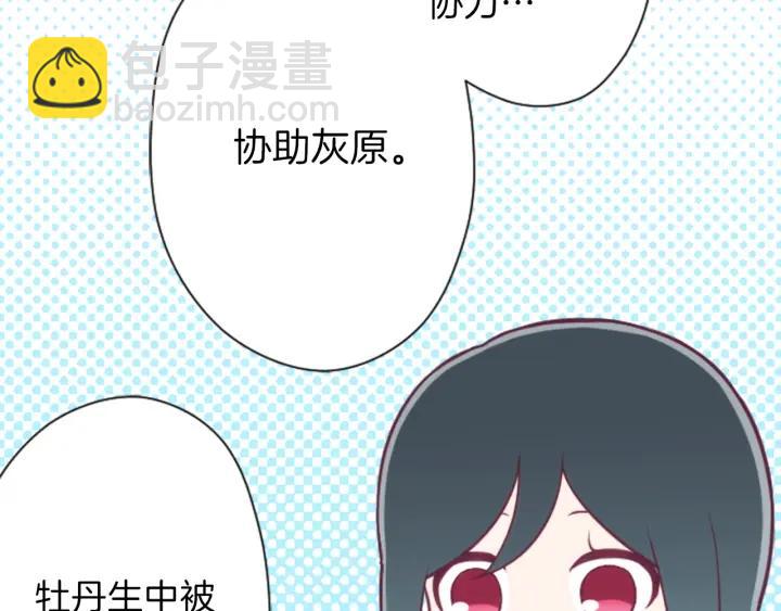 第114话 进入学生会73
