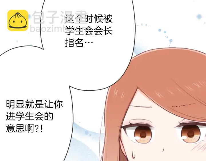 第114话 进入学生会9