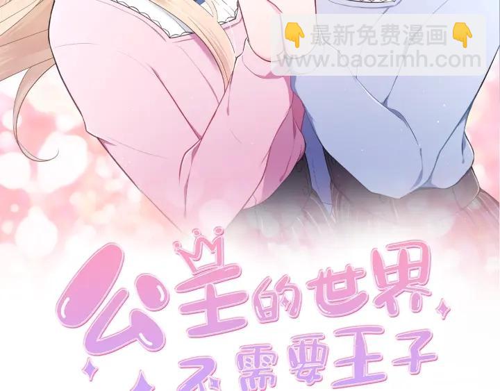 第120话 会长竞选前夕1