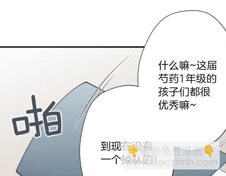第120话 会长竞选前夕12