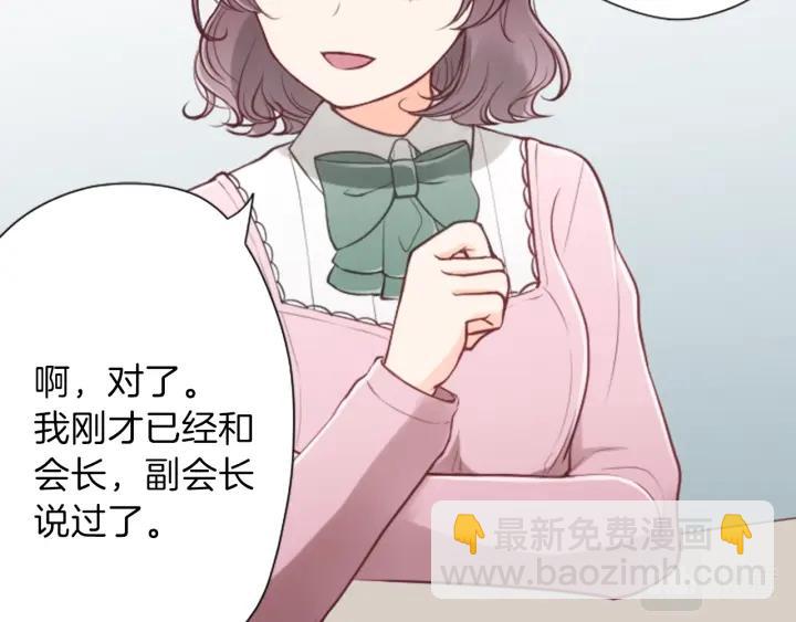 第120话 会长竞选前夕18