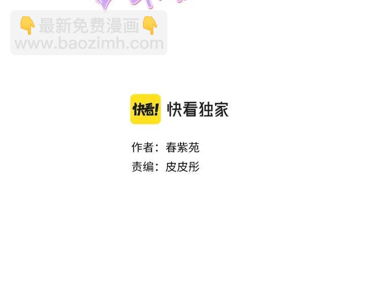 第120话 会长竞选前夕2