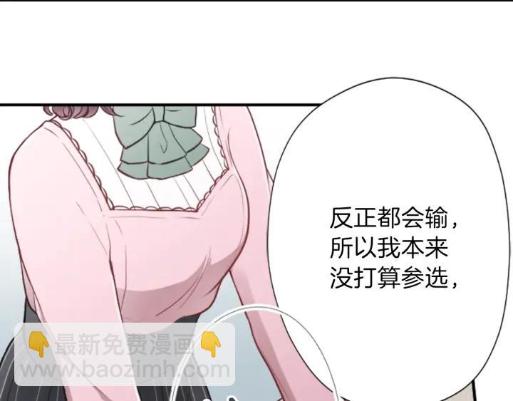 第120话 会长竞选前夕22