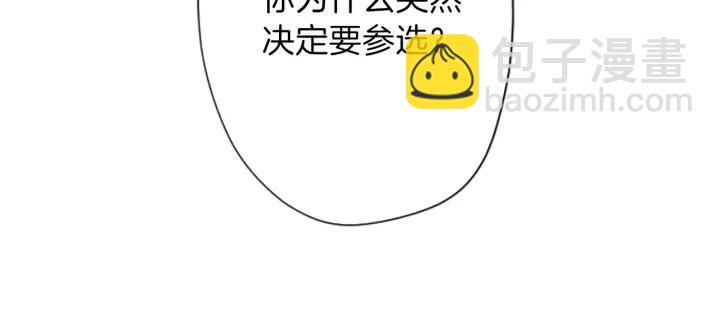 第120话 会长竞选前夕29