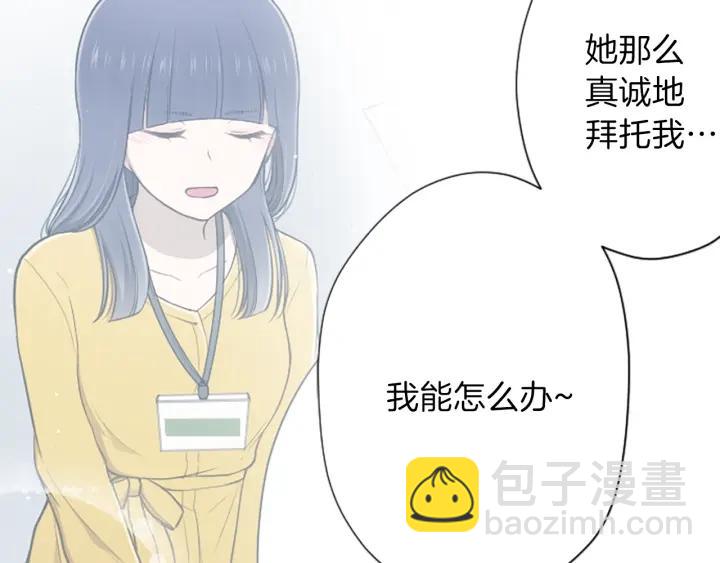 第120话 会长竞选前夕32