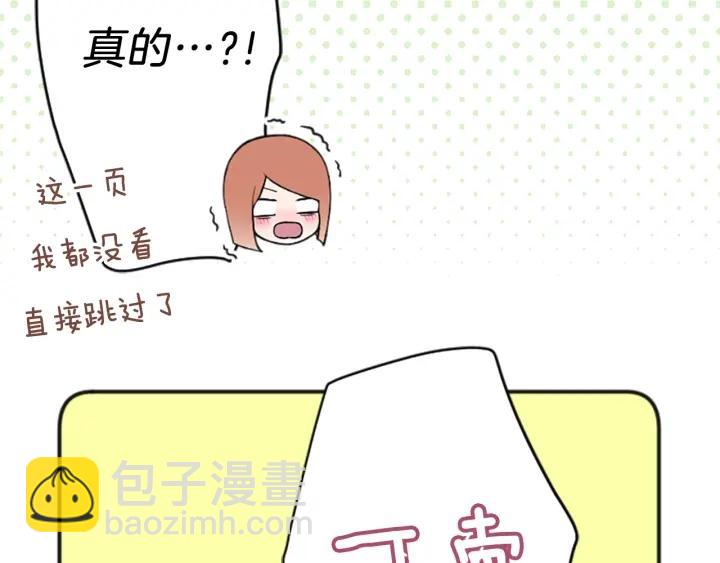 第120话 会长竞选前夕65