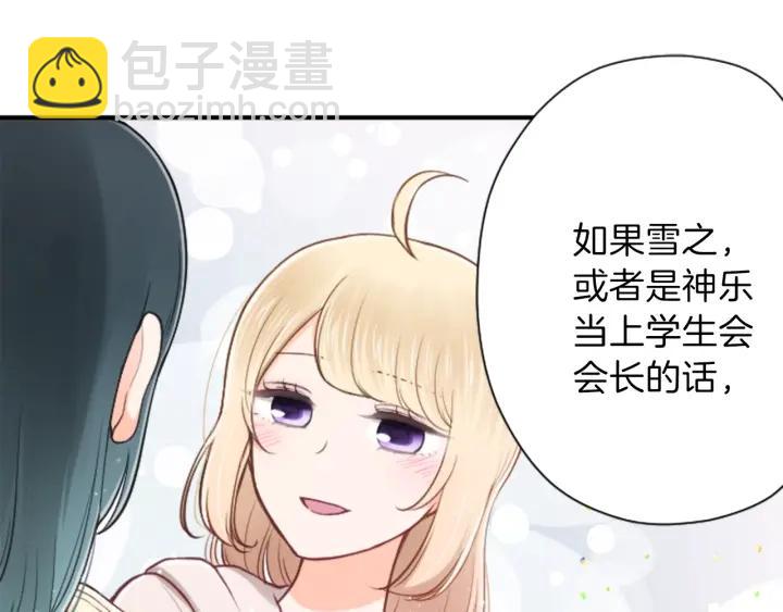 第120话 会长竞选前夕77