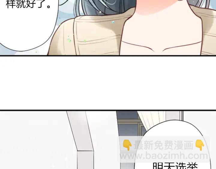 第120话 会长竞选前夕80