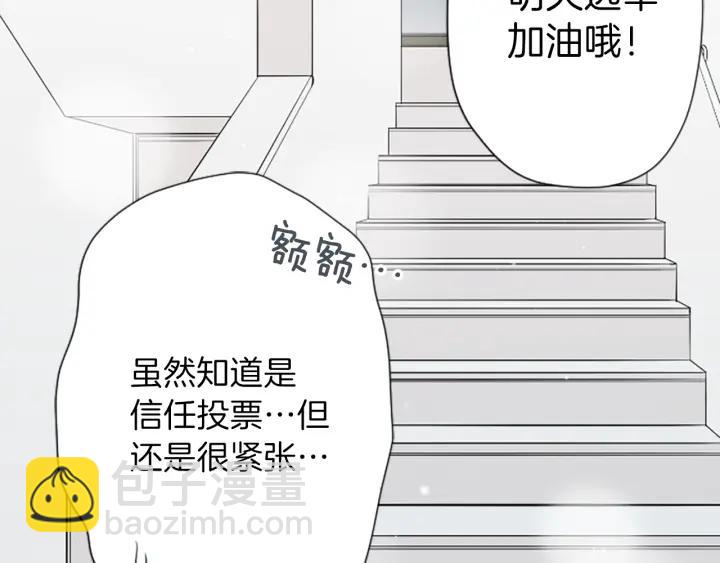 第120话 会长竞选前夕81