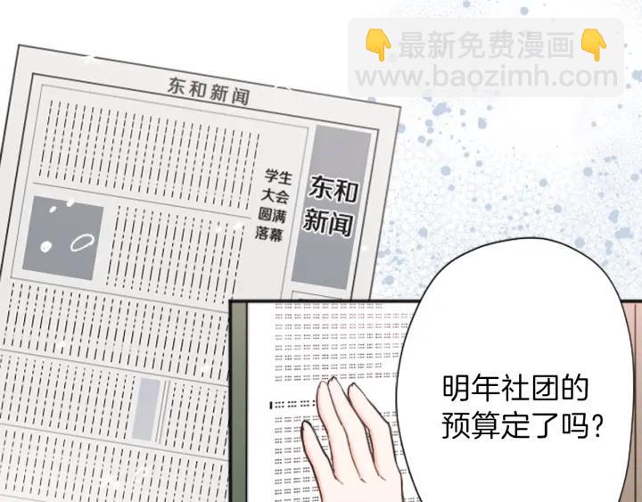 第127话 成功当选会长59