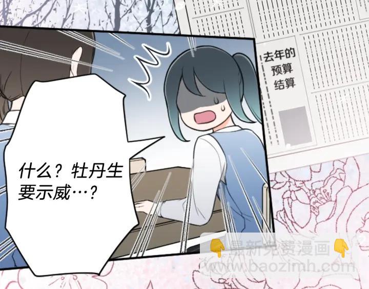 第127话 成功当选会长62