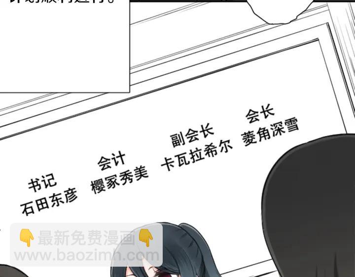 第127话 成功当选会长8