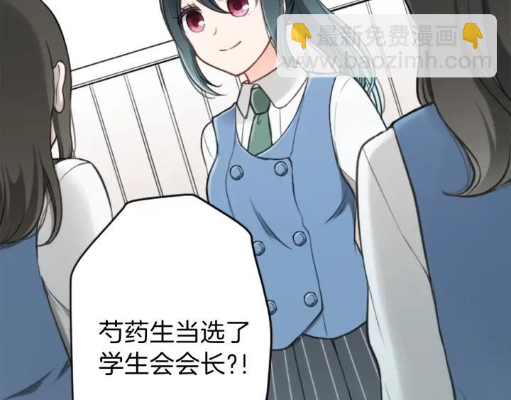 第127话 成功当选会长9