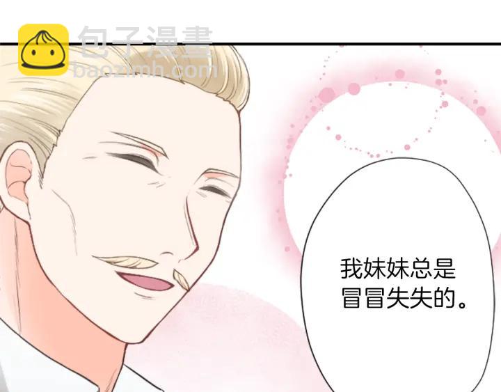 第138话 灰原学姐37