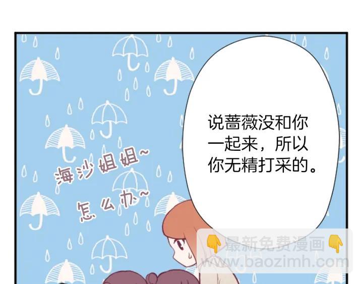 第142话 小鬼们失礼了24
