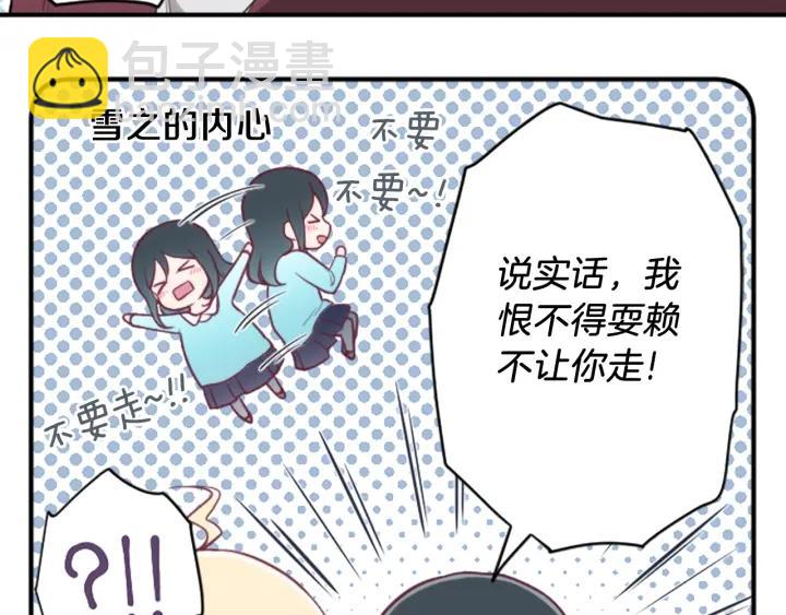 第146话 早点遇见你13