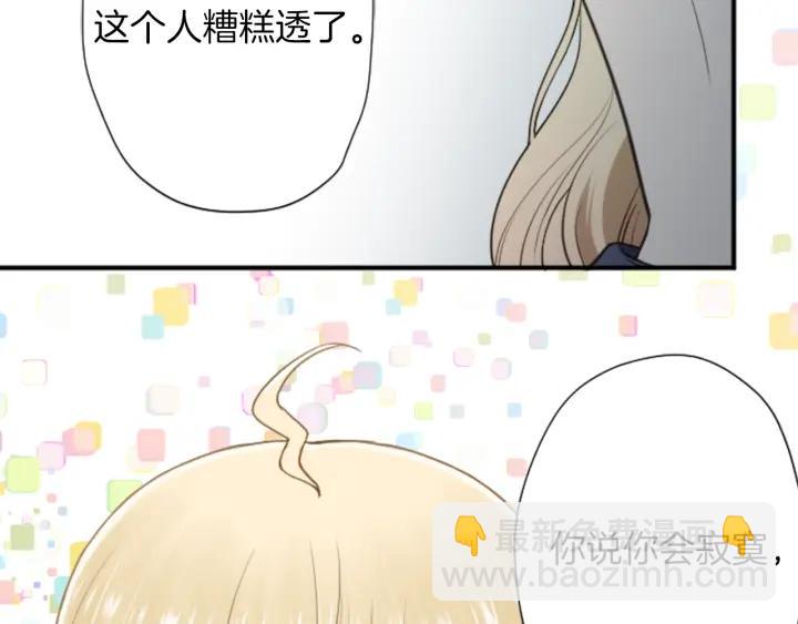 第146话 早点遇见你30