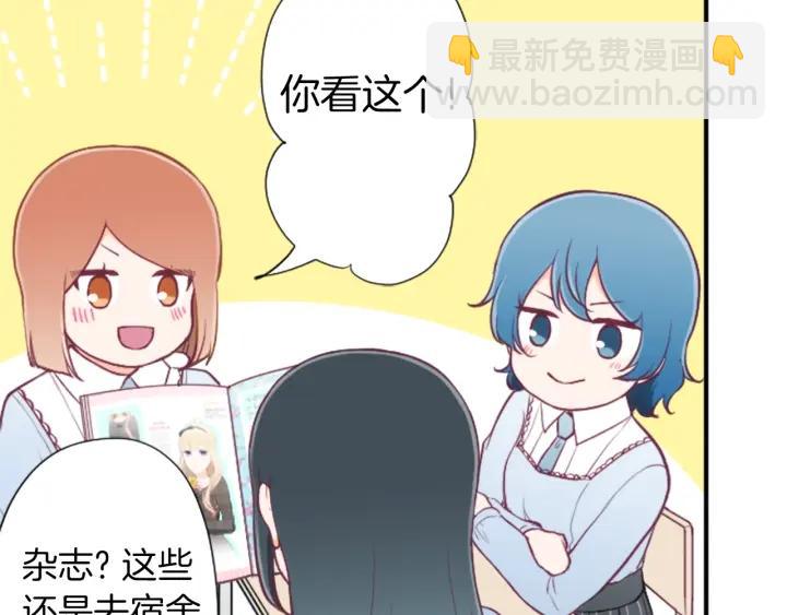 第153话 调查问卷8