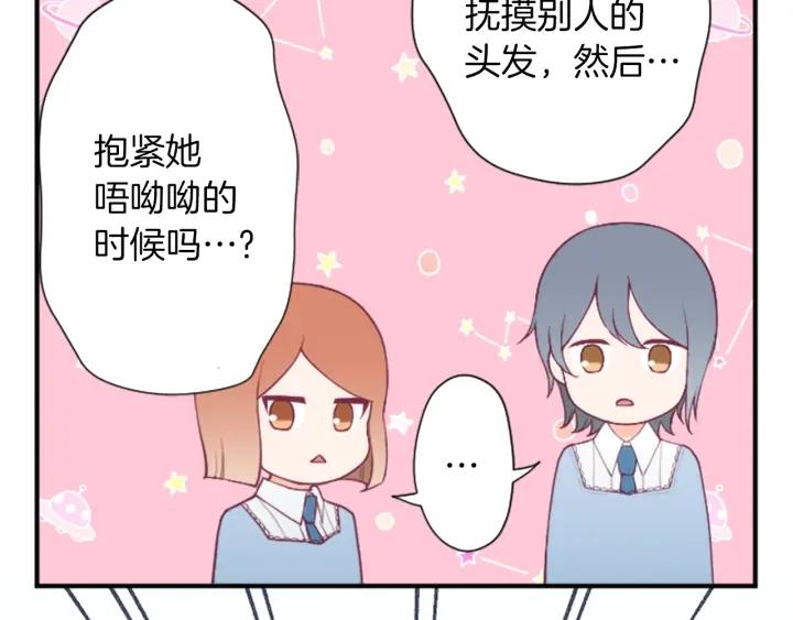 第157话 约会13