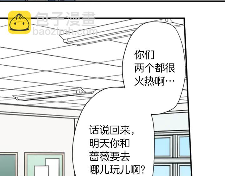 第157话 约会20