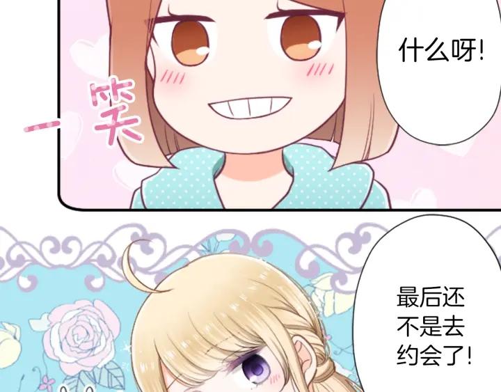 第158话 两情相悦13