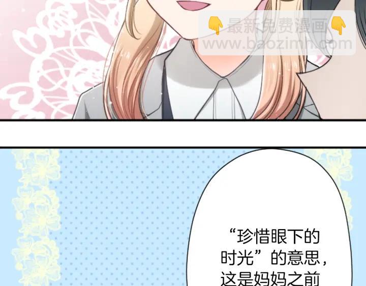 第158话 两情相悦38