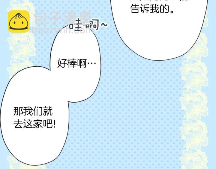 第158话 两情相悦39