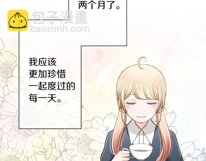 第158话 两情相悦63