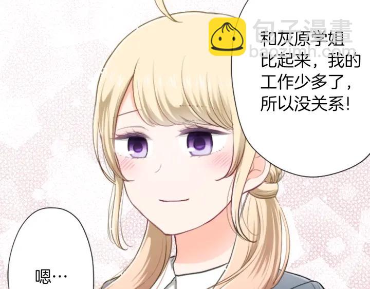 第158话 两情相悦67