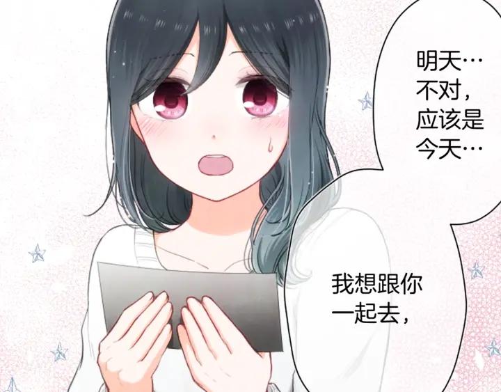 第158话 两情相悦7