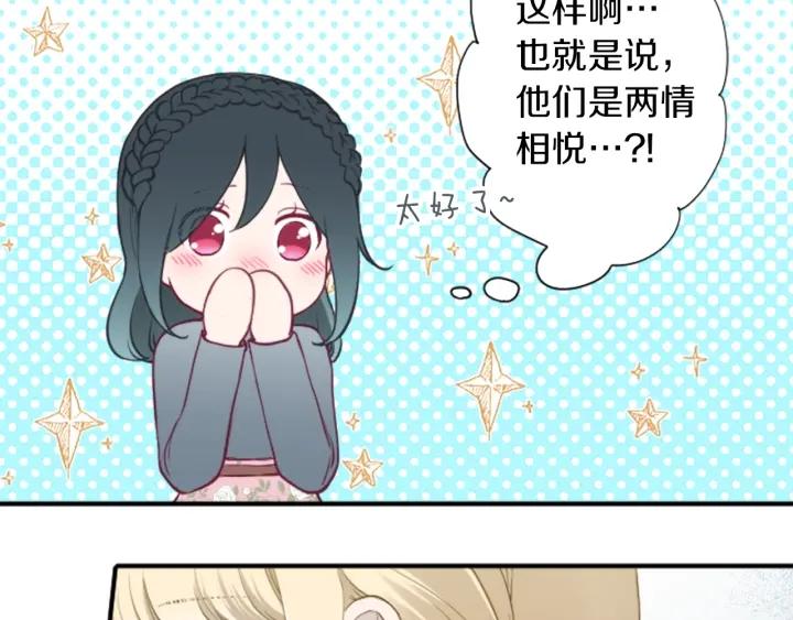 第158话 两情相悦75