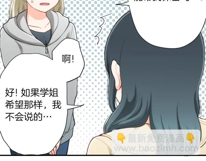 第161话 喜欢的人23