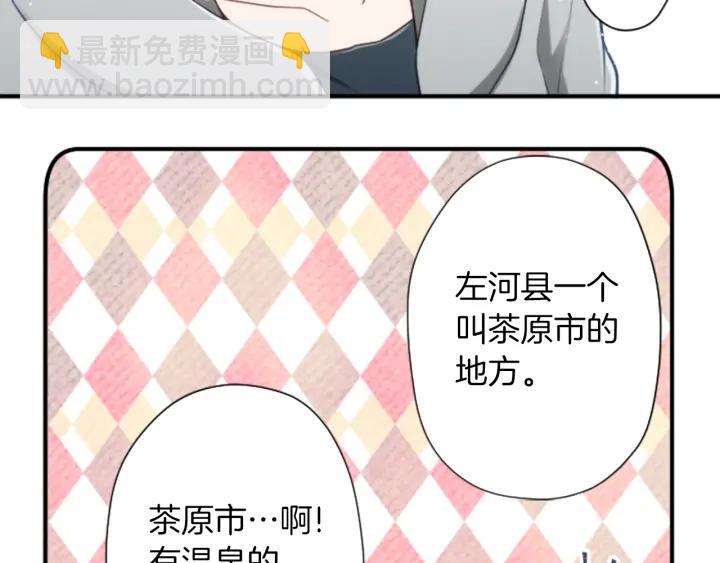 第161话 喜欢的人30