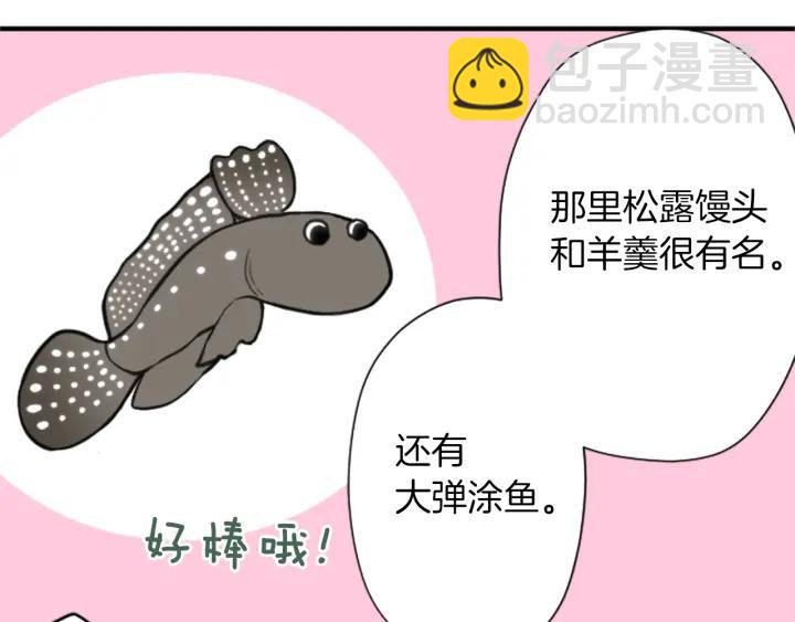 第161话 喜欢的人32