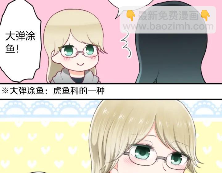 第161话 喜欢的人33