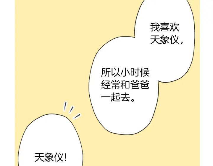 第161话 喜欢的人35
