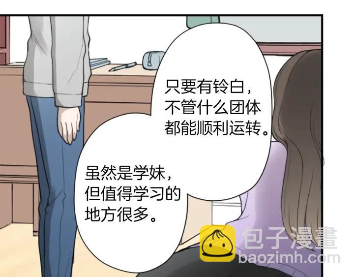 第161话 喜欢的人53