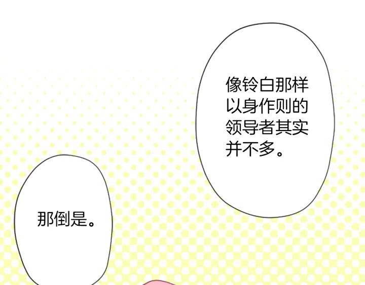 第161话 喜欢的人55