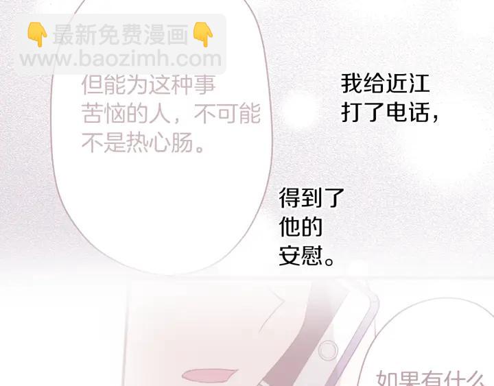 第164话 见个面吧12