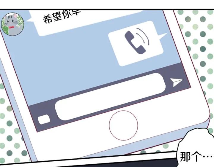 第164话 见个面吧17