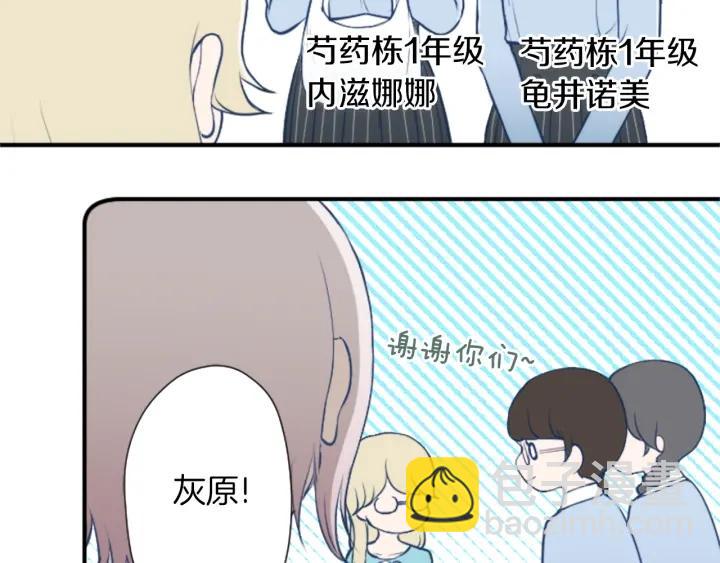 第164话 见个面吧52